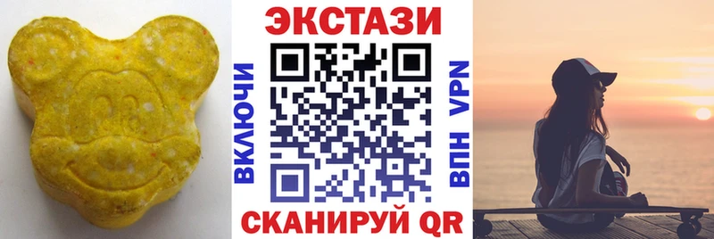 ЭКСТАЗИ ешки наркошоп Горнозаводск