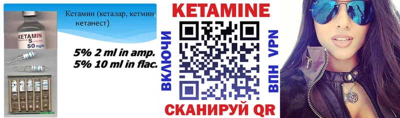 Кетамин VHQ  Горнозаводск 